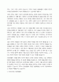 이타주의 이론 중 진화생물학 이론에 대하여 논하시오. 4페이지
