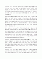 이타주의 이론 중 진화생물학 이론에 대하여 논하시오. 5페이지