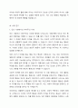 이타주의 이론 중 진화생물학 이론에 대하여 논하시오. 6페이지