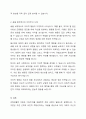 이타주의 이론 중 진화생물학 이론에 대하여 논하시오. 7페이지