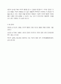 이타주의 이론 중 진화생물학 이론에 대하여 논하시오. 8페이지