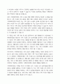 가족체계이론에서 상호의존성은 시스템의 각 요소들 중에서 한부분이 변홯면 다른 부분이 변화를 겪게 되는 연결성을 의미하는 대표적인 개념이다. 자신의 가족경험에서 상호의존성을 잘 설명할 수 있는 하나의 사례를 찾아 어떠한 부분에서 상호의존성의 사례라고 할 수 있는지 설명하시오. 3페이지