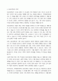 가족체계이론에서 상호의존성은 시스템의 각 요소들 중에서 한부분이 변홯면 다른 부분이 변화를 겪게 되는 연결성을 의미하는 대표적인 개념이다. 자신의 가족경험에서 상호의존성을 잘 설명할 수 있는 하나의 사례를 찾아 어떠한 부분에서 상호의존성의 사례라고 할 수 있는지 설명하시오. 4페이지