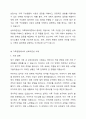 가족체계이론에서 상호의존성은 시스템의 각 요소들 중에서 한부분이 변홯면 다른 부분이 변화를 겪게 되는 연결성을 의미하는 대표적인 개념이다. 자신의 가족경험에서 상호의존성을 잘 설명할 수 있는 하나의 사례를 찾아 어떠한 부분에서 상호의존성의 사례라고 할 수 있는지 설명하시오. 5페이지
