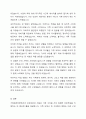 가족체계이론에서 상호의존성은 시스템의 각 요소들 중에서 한부분이 변홯면 다른 부분이 변화를 겪게 되는 연결성을 의미하는 대표적인 개념이다. 자신의 가족경험에서 상호의존성을 잘 설명할 수 있는 하나의 사례를 찾아 어떠한 부분에서 상호의존성의 사례라고 할 수 있는지 설명하시오. 7페이지