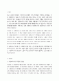 학교로 간 사회복지사(공동체, 박경현, 임경선 저)를 읽고 감상 위주의 독후평을 작성하여 제출하시오 2페이지