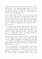 학교로 간 사회복지사(공동체, 박경현, 임경선 저)를 읽고 감상 위주의 독후평을 작성하여 제출하시오 4페이지