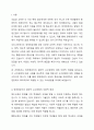 장애영유아의 일반적 교수방법에 대해 사례를 들어 설명하세요. 2페이지