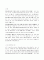 통합교육의 최근 동향을 찾아보고 통합교육의 성과와 혜택을 정리하여 통합교육의 필요성에 대해 기술하시오. 2페이지