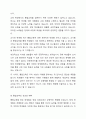 통합교육의 최근 동향을 찾아보고 통합교육의 성과와 혜택을 정리하여 통합교육의 필요성에 대해 기술하시오. 3페이지