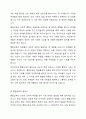 통합교육의 최근 동향을 찾아보고 통합교육의 성과와 혜택을 정리하여 통합교육의 필요성에 대해 기술하시오. 4페이지