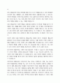 통합교육의 최근 동향을 찾아보고 통합교육의 성과와 혜택을 정리하여 통합교육의 필요성에 대해 기술하시오. 5페이지
