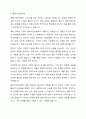 통합적 접근의 실천모델에서 핀커스와 마니한(1973)의 4체계 모델에 대하여 설명하고 4체계적용의 예를 들어 기술하시오. 4페이지