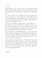 통합적 접근의 실천모델에서 핀커스와 마니한(1973)의 4체계 모델에 대하여 설명하고 4체계적용의 예를 들어 기술하시오. 5페이지