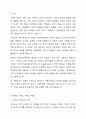 가족상담에 있어서 보웬의 가계도 작성과 생태도의 작성이 가족상담에 있어서 어떠한 도움이 되는지 기술하시오. 2페이지