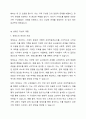 가족상담에 있어서 보웬의 가계도 작성과 생태도의 작성이 가족상담에 있어서 어떠한 도움이 되는지 기술하시오. 5페이지