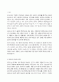 타당도와 신뢰도의 개념과 그 각각의 유형과 사례를 들어 조사보고서의 작성 기본구조에 의거 작성 2페이지