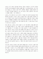 타당도와 신뢰도의 개념과 그 각각의 유형과 사례를 들어 조사보고서의 작성 기본구조에 의거 작성 4페이지