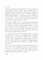 타당도와 신뢰도의 개념과 그 각각의 유형과 사례를 들어 조사보고서의 작성 기본구조에 의거 작성 5페이지