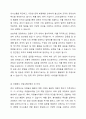 로빈스의 갈등에 대한 세가지 관점을 정리하여 자원봉사 과업수행과정 세단계를 적용하여 본인이 소속된 조직 (가정,회사)에서 자신이 과업수행과정 중에 경험한 갈등 및 해법에 대한 경험 사례를 기록하시오. 3페이지