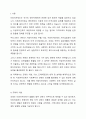 조례의 개념, 기능, 조례재정권의 한계 효력 등 조례에 관한 기본적 이론을 정리한 후 지방자치단체에서 사회복지와 관련된 조례 재정을 활성화 시킬수 있는 방안을 논하시기 바랍니다. 2페이지