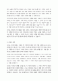 조례의 개념, 기능, 조례재정권의 한계 효력 등 조례에 관한 기본적 이론을 정리한 후 지방자치단체에서 사회복지와 관련된 조례 재정을 활성화 시킬수 있는 방안을 논하시기 바랍니다. 6페이지