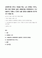산업복지의 서비스 대상을 여성, 노인, 장애인, 이주노동자 집단 등에서 실제 사례집단을 사업장에서나 기사내용이나 영화나 드라마 내용 등에서 발췌하여 연구하시기 바랍니다. 1페이지