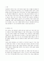 산업복지의 서비스 대상을 여성, 노인, 장애인, 이주노동자 집단 등에서 실제 사례집단을 사업장에서나 기사내용이나 영화나 드라마 내용 등에서 발췌하여 연구하시기 바랍니다. 2페이지
