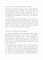 우리나라의 일가정 정책을 설명하고, 외국 중에 한나라를 선택하여 그 나라의 일가정정책을 설명한 후 두 나라의 정책이 지향하는점, 공통점, 차이점 등을 설명하고, 우리나라의 정책방향을 제시한다. 3페이지