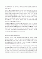 우리나라의 일가정 정책을 설명하고, 외국 중에 한나라를 선택하여 그 나라의 일가정정책을 설명한 후 두 나라의 정책이 지향하는점, 공통점, 차이점 등을 설명하고, 우리나라의 정책방향을 제시한다. 4페이지