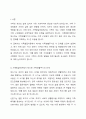 가족발달이론에서 제시한 가족생활주기의 단계를 간단히 제시하고, 자신이 해당되는 가족생활주기 단계의 특성, 문제점 및 해결방안을 3가지 이상 제시하세요. 그리고 그 단계에서 자신이 생각하는 바람직한 부모와 자녀의 역할 혹은 가족의 역할에 대해 자유롭게 서술하세요. 2페이지