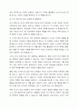 가족발달이론에서 제시한 가족생활주기의 단계를 간단히 제시하고, 자신이 해당되는 가족생활주기 단계의 특성, 문제점 및 해결방안을 3가지 이상 제시하세요. 그리고 그 단계에서 자신이 생각하는 바람직한 부모와 자녀의 역할 혹은 가족의 역할에 대해 자유롭게 서술하세요. 4페이지