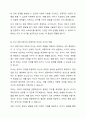 가족발달이론에서 제시한 가족생활주기의 단계를 간단히 제시하고, 자신이 해당되는 가족생활주기 단계의 특성, 문제점 및 해결방안을 3가지 이상 제시하세요. 그리고 그 단계에서 자신이 생각하는 바람직한 부모와 자녀의 역할 혹은 가족의 역할에 대해 자유롭게 서술하세요. 5페이지