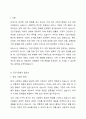 건강가정법의 추가 개정에 대한 찬반 의견을 제시하고 찬성하는 경우 어떻게 개정되면 좋은 지 반대하는 경우에는 반대를 하는 이유에 대한 자신의 의견을 제시하시오. 2페이지