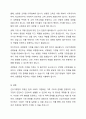 건강가정법의 추가 개정에 대한 찬반 의견을 제시하고 찬성하는 경우 어떻게 개정되면 좋은 지 반대하는 경우에는 반대를 하는 이유에 대한 자신의 의견을 제시하시오. 7페이지