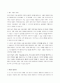 가족생활교육현장에서는 수강생에게 무료로 교육을 제공해서 더많은 시민들이 부담없이 참여하도록 지원해야 한다는 입장과 수강생들이 최소한 실비(재료)는 부담함으로써 책임감을 부여해야 한다는 견해 두가지 내용 가운데 본인의 의견을 제시하시오. 5페이지