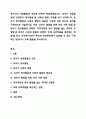 유아기의 성장발달과 건강에 대하여 학습하였습니다. 유아기 성장발달과 건강에서 ‘정서발달’과 ‘사회성 발달’ 부분을 읽고 요약한 후, 유아기 정서발달과 사회성 발달이 중요한 이유에 대한 본인의 생각을 구체적으로 기술하시오. 또한, 유아기 발달을 위한 건강 지원 방법 중 유아기 정서발달과 관련된 ‘자아개념과 정서 발달을 돕는 격려와 모델링’과 유아기 사회성 발달과 관련된 ‘또래 상호작용을 촉진하는 경험’을 읽고 각각에 대하여 본인의 보육현장에서 실천할 수  1페이지