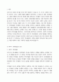 유아기의 성장발달과 건강에 대하여 학습하였습니다. 유아기 성장발달과 건강에서 ‘정서발달’과 ‘사회성 발달’ 부분을 읽고 요약한 후, 유아기 정서발달과 사회성 발달이 중요한 이유에 대한 본인의 생각을 구체적으로 기술하시오. 또한, 유아기 발달을 위한 건강 지원 방법 중 유아기 정서발달과 관련된 ‘자아개념과 정서 발달을 돕는 격려와 모델링’과 유아기 사회성 발달과 관련된 ‘또래 상호작용을 촉진하는 경험’을 읽고 각각에 대하여 본인의 보육현장에서 실천할 수  2페이지