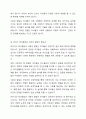 유아기의 성장발달과 건강에 대하여 학습하였습니다. 유아기 성장발달과 건강에서 ‘정서발달’과 ‘사회성 발달’ 부분을 읽고 요약한 후, 유아기 정서발달과 사회성 발달이 중요한 이유에 대한 본인의 생각을 구체적으로 기술하시오. 또한, 유아기 발달을 위한 건강 지원 방법 중 유아기 정서발달과 관련된 ‘자아개념과 정서 발달을 돕는 격려와 모델링’과 유아기 사회성 발달과 관련된 ‘또래 상호작용을 촉진하는 경험’을 읽고 각각에 대하여 본인의 보육현장에서 실천할 수  4페이지