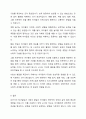 유아기의 성장발달과 건강에 대하여 학습하였습니다. 유아기 성장발달과 건강에서 ‘정서발달’과 ‘사회성 발달’ 부분을 읽고 요약한 후, 유아기 정서발달과 사회성 발달이 중요한 이유에 대한 본인의 생각을 구체적으로 기술하시오. 또한, 유아기 발달을 위한 건강 지원 방법 중 유아기 정서발달과 관련된 ‘자아개념과 정서 발달을 돕는 격려와 모델링’과 유아기 사회성 발달과 관련된 ‘또래 상호작용을 촉진하는 경험’을 읽고 각각에 대하여 본인의 보육현장에서 실천할 수  6페이지
