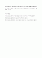 유아기의 성장발달과 건강에 대하여 학습하였습니다. 유아기 성장발달과 건강에서 ‘정서발달’과 ‘사회성 발달’ 부분을 읽고 요약한 후, 유아기 정서발달과 사회성 발달이 중요한 이유에 대한 본인의 생각을 구체적으로 기술하시오. 또한, 유아기 발달을 위한 건강 지원 방법 중 유아기 정서발달과 관련된 ‘자아개념과 정서 발달을 돕는 격려와 모델링’과 유아기 사회성 발달과 관련된 ‘또래 상호작용을 촉진하는 경험’을 읽고 각각에 대하여 본인의 보육현장에서 실천할 수  7페이지