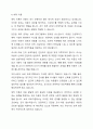 1주2강에서 영유아 보육 프로그램의 심리적 기초가 되는 이론에 대해서 학습했습니다. 영유아 보육프로그램의 심리적 기초가 되는 각 이론을 근거로 보육 프로그램 운영 시 시사하는 바를 기술하세요. 6페이지