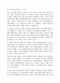 1주2강에서 영유아 보육 프로그램의 심리적 기초가 되는 이론에 대해서 학습했습니다. 영유아 보육프로그램의 심리적 기초가 되는 각 이론을 근거로 보육 프로그램 운영 시 시사하는 바를 기술하세요. 7페이지