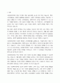 사회보장의 소득재분배 유형을 기술하고, 소득재분배의 효과와 한계가 무엇인지 설명하시오. 2페이지