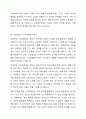 사회보장의 소득재분배 유형을 기술하고, 소득재분배의 효과와 한계가 무엇인지 설명하시오. 4페이지