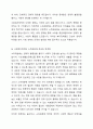 사회보장의 소득재분배 유형을 기술하고, 소득재분배의 효과와 한계가 무엇인지 설명하시오. 5페이지