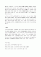 사회보장의 소득재분배 유형을 기술하고, 소득재분배의 효과와 한계가 무엇인지 설명하시오. 6페이지