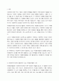 자원봉사자는 사회복지조직에서 활용할 수 있는 중요한 인적자원입니다. 사회복지기관에서 자원봉사자 활동 및 자원봉사자 관리와 관련한 기사 자료를 첨부하시기 바랍니다. 또한 사회복지조직에서 자원봉사자를 적극적으로 활용하기 위한 관리방안에 대해 학우님의 의견을 제안해주시기 바랍니다. 2페이지