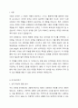 인간의행동에 관련된 주요 성격이론중 1개의 이론을 선택하여, 자신을 성찰해 보고, 선택한 이론을 적용하여 다음의 사항에 준수하여 예비사회복지사로서의 자기분석보고서를 작성하시오. 2페이지