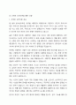 인간의행동에 관련된 주요 성격이론중 1개의 이론을 선택하여, 자신을 성찰해 보고, 선택한 이론을 적용하여 다음의 사항에 준수하여 예비사회복지사로서의 자기분석보고서를 작성하시오. 5페이지